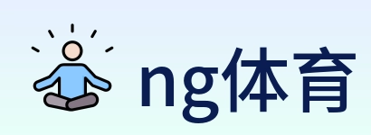 ng体育 logo